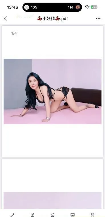 铁西小妖精