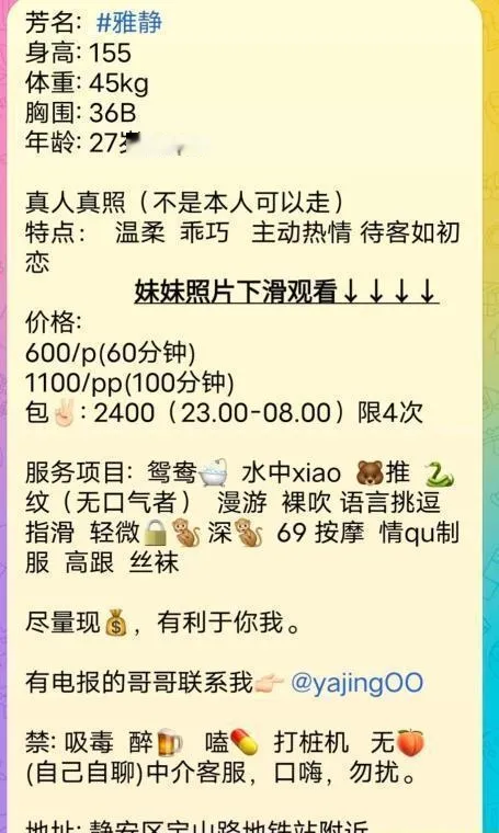 宝山路妹子雅静