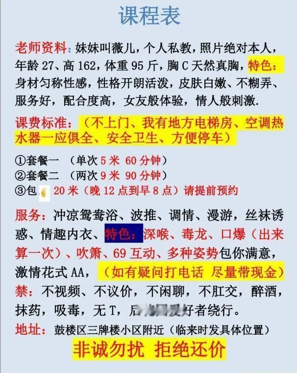 鼓楼区性感少妇
