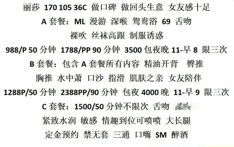 江宁路御姐丽莎