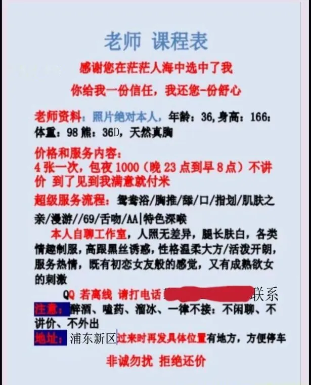 浦东大胸骚熟女