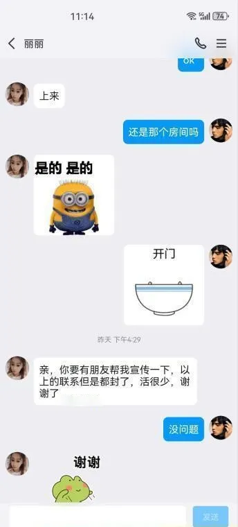 天桥丽丽