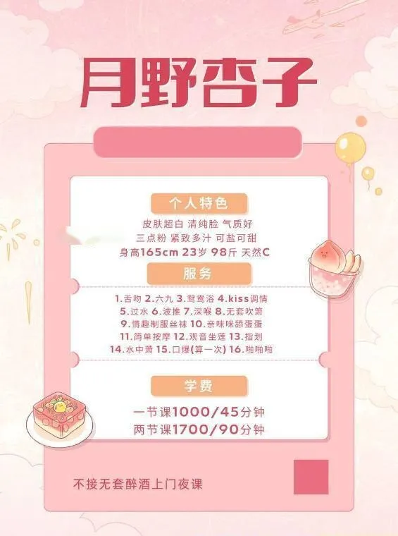 南山出击小姐姐