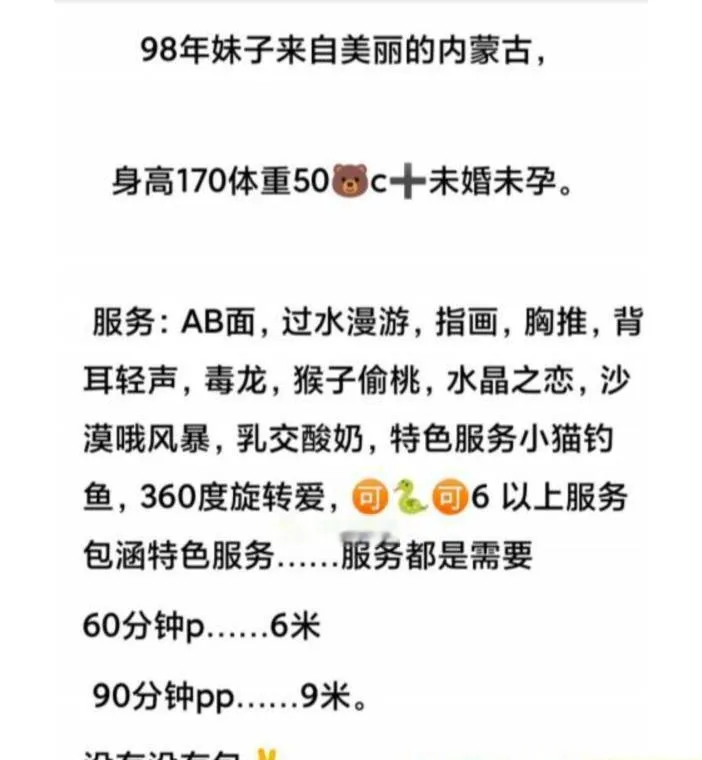 锦江长腿服务心心