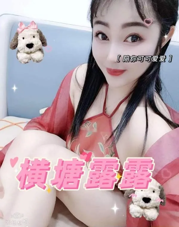 横塘丰乳肥臀可爱妹子