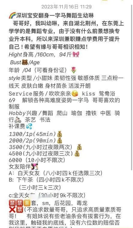 体验会跳舞小姐姐