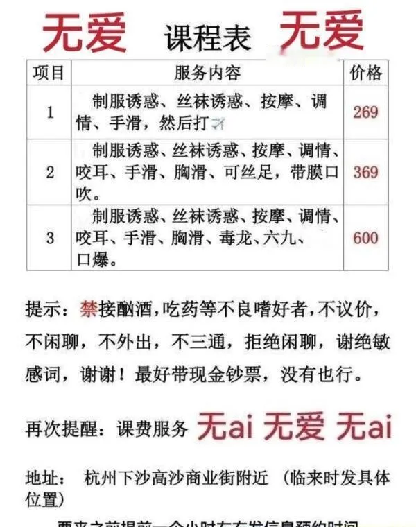 半套SPA张子枫