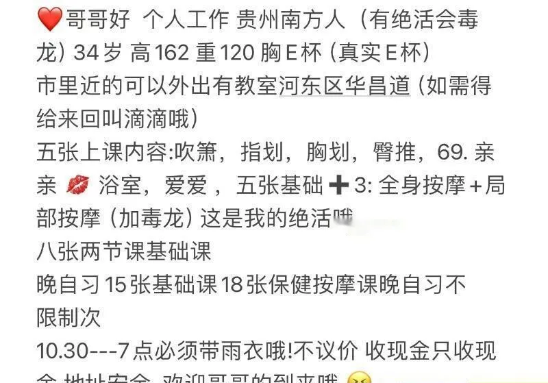 河东大奶玥玥