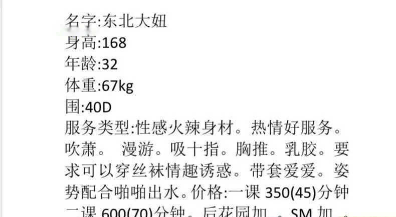 珠海东北美熟女