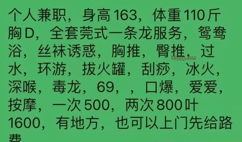 海口露露