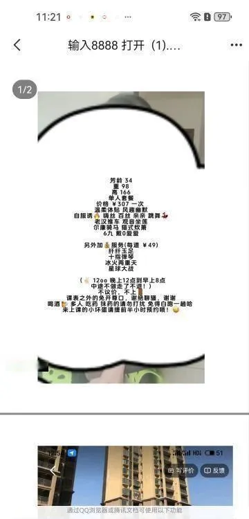 蜀山跳舞熟女