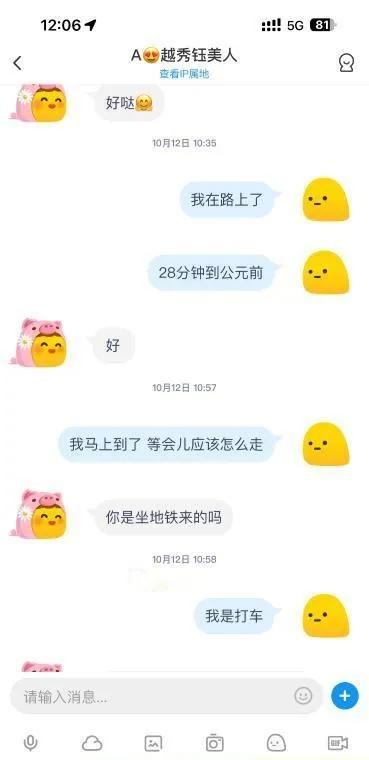 广州越秀钰美人