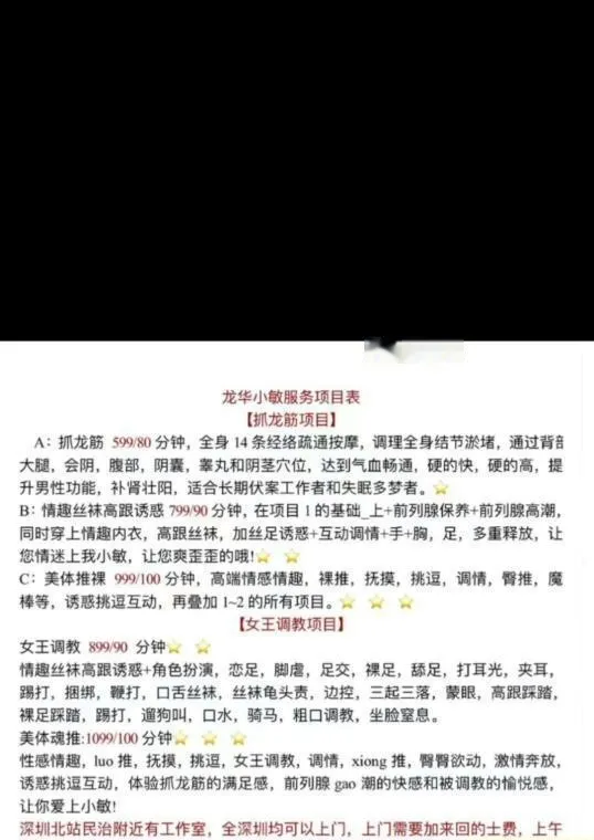 抓龙筋加女王调教