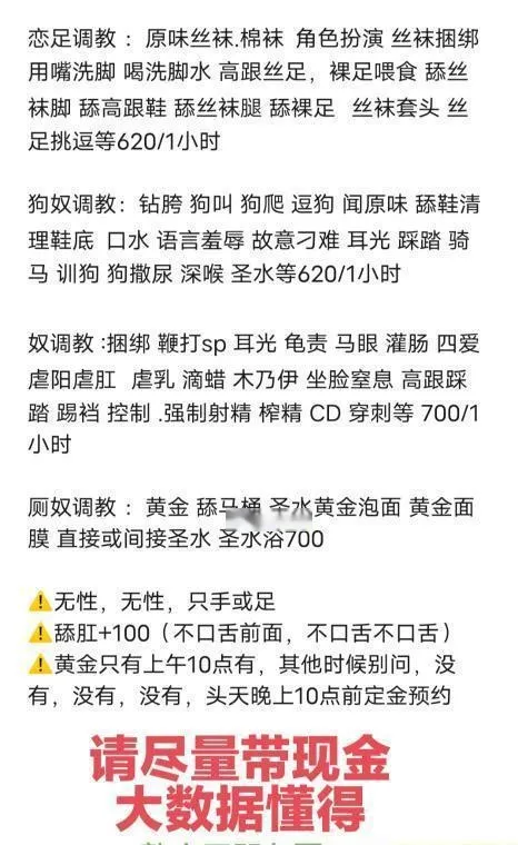 另类sm玩法