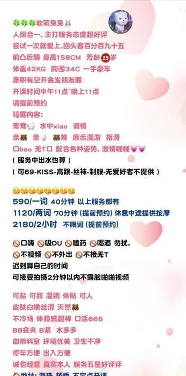 越秀大奶兔兔