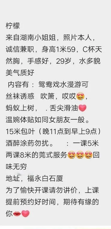 福永小姐姐