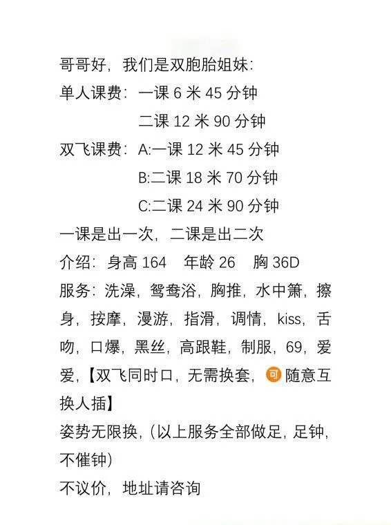 深圳双胞胎