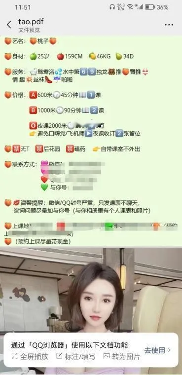 白云桃子姐姐