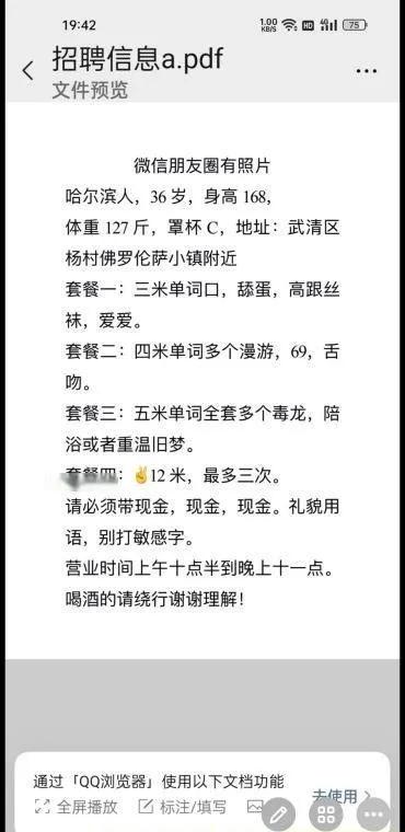 武清服务型熟女鱼姐
