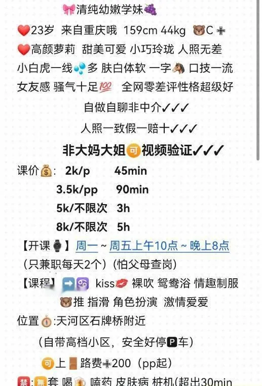 广州高颜学妹小葡萄
