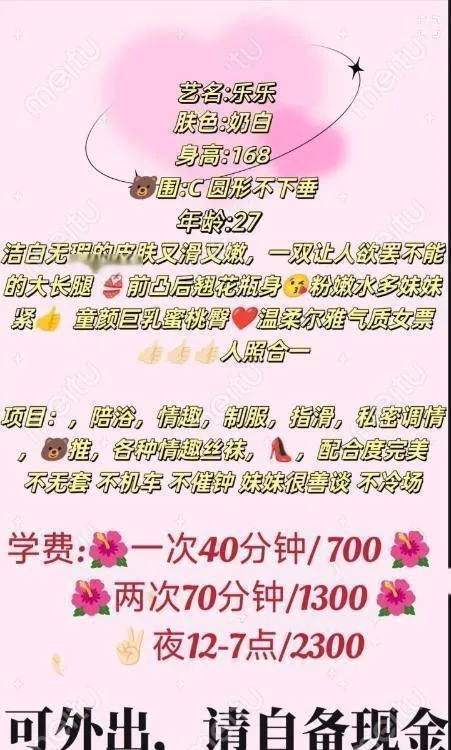 浦东二刷乐乐