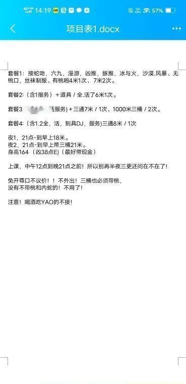 蜀山三通骚妇