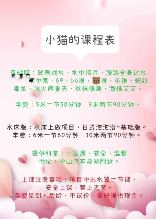 沙溪水床骚货