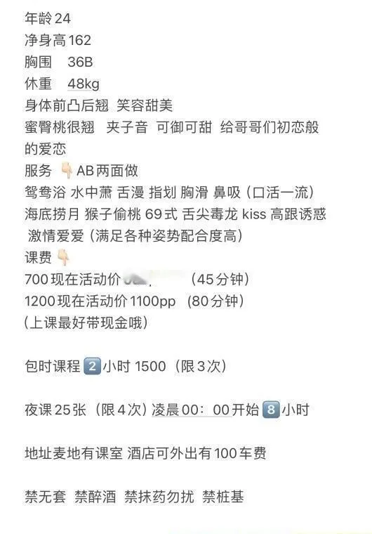 惠城翘臀夹子音美琪