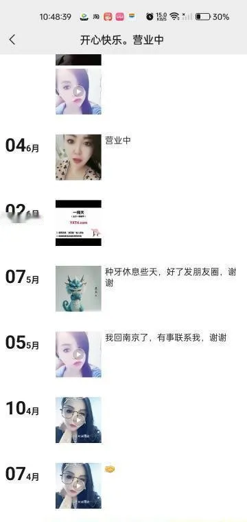 性价比小少妇