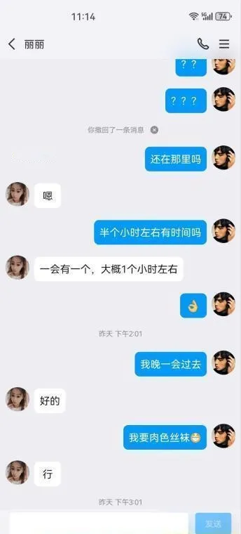 天桥丽丽