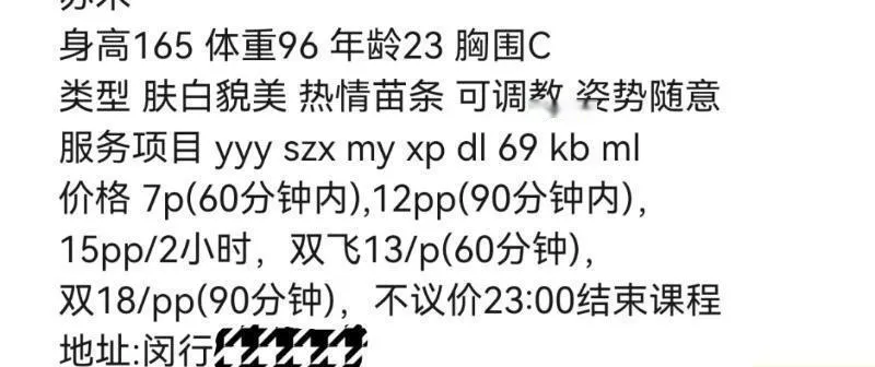 做全套的御姐苏禾