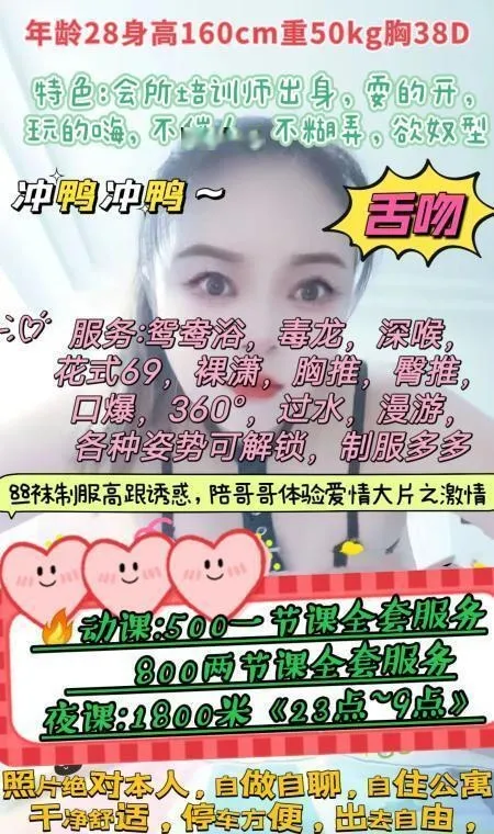 罗湖风骚少妇
