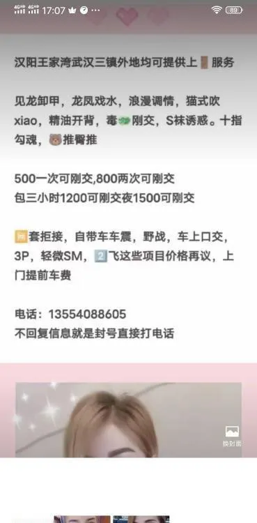 可三通小姐姐