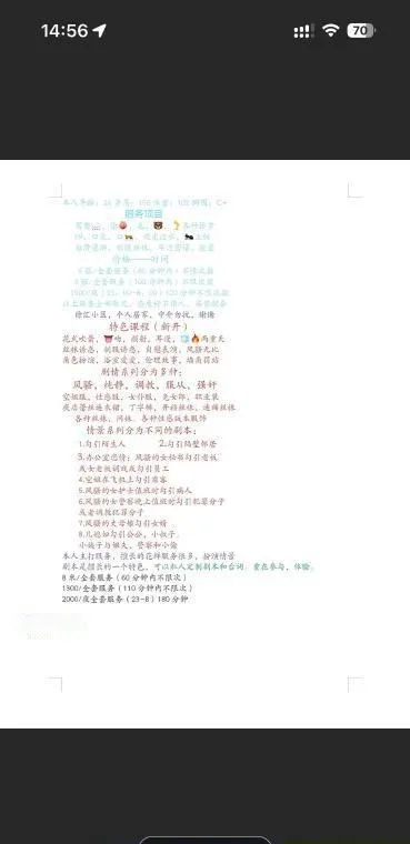 徐汇汇小妖