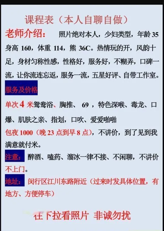 闵行暖暖