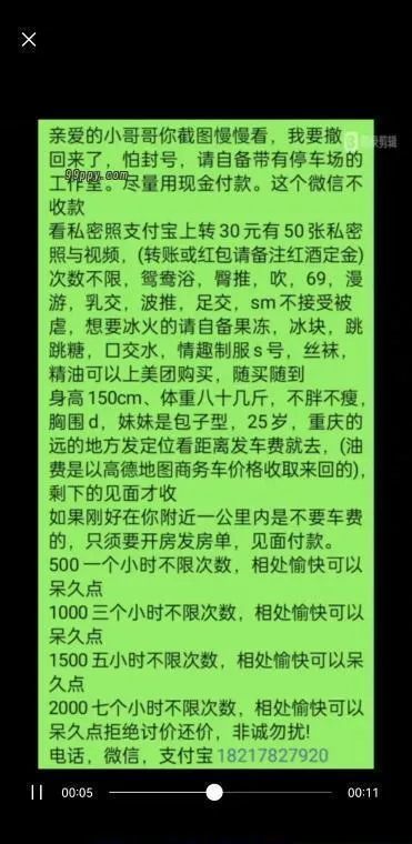 性价比包时小姐姐
