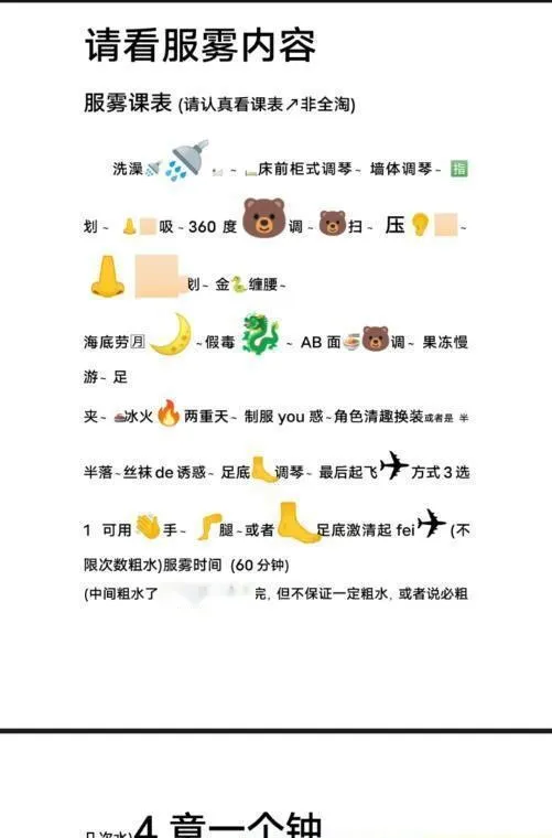 树木岭服务系小姐姐
