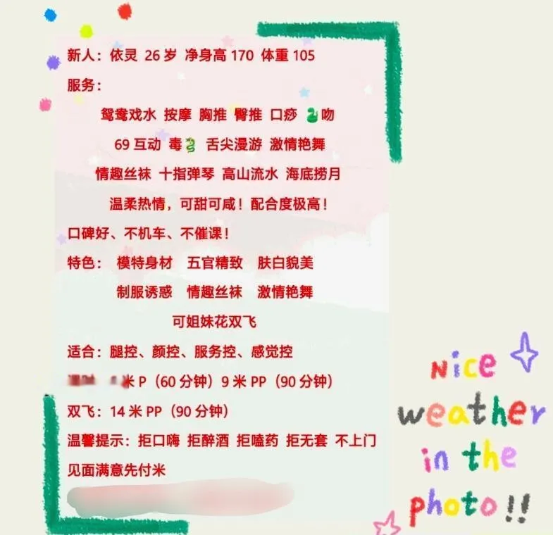 武侯大长腿依灵