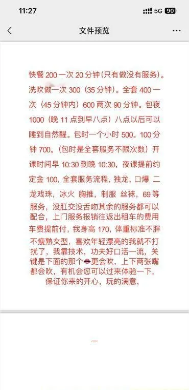 萧山熟女技术型