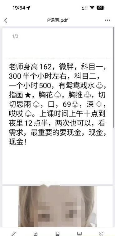 武清小姐姐