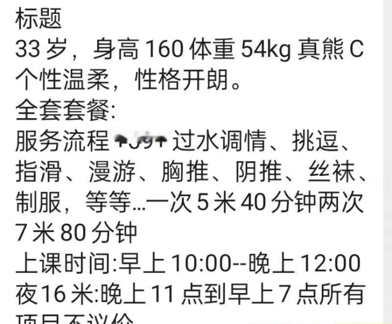 湾址大胸少妇