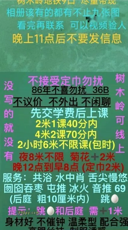 树木岭熟女菊花姐