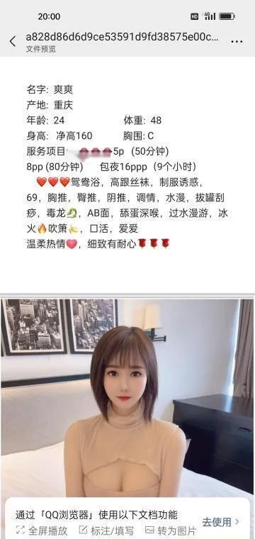 成都服务控必冲爽爽