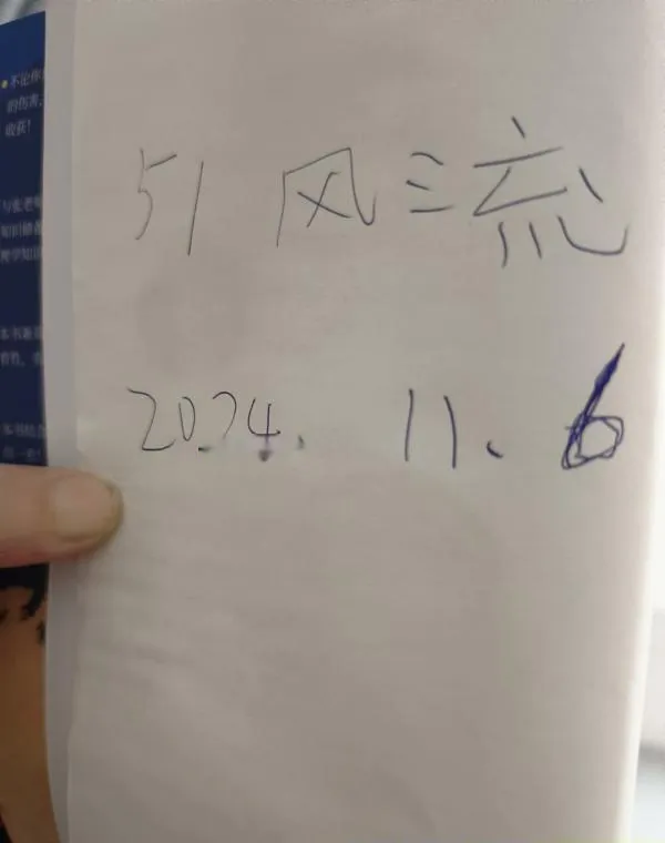 韵味三通小姐姐