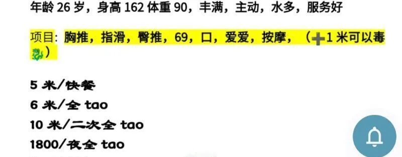 秦淮区妙妙