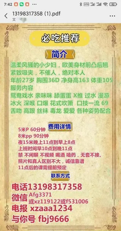渝中大胸御姐