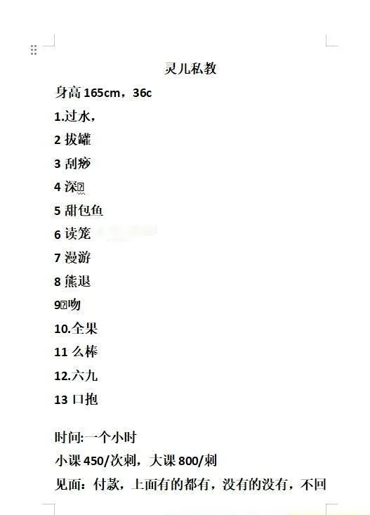 罗湖美乳黑丝灵儿