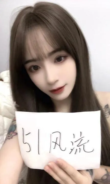 锦江晴儿纹身妹