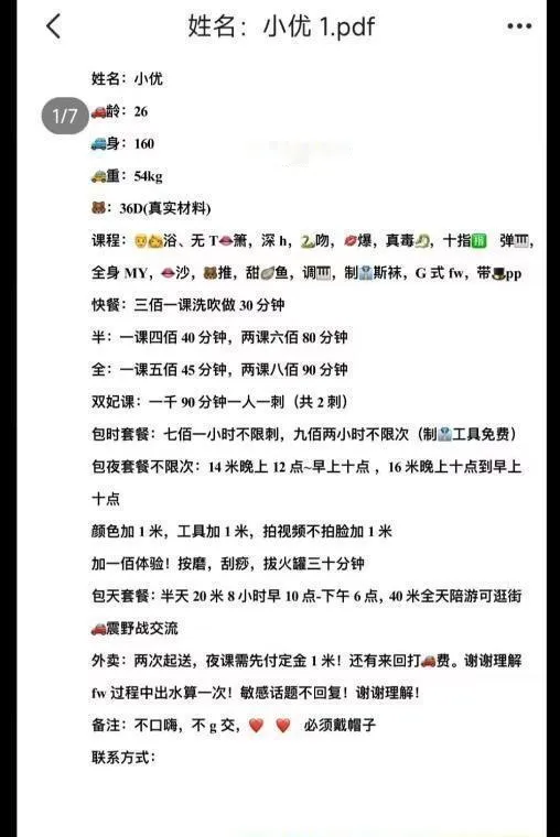天河道具服务少妇小优