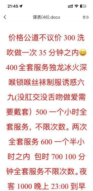 萧山丰满熟女